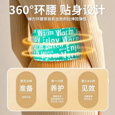 暖腰护腰护膝蒸汽热敷暖贴带温灸颈肩腰发热...