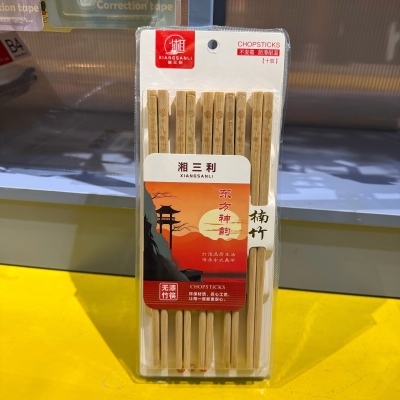 0222十双装无漆竹木筷防滑耐温六B18...
